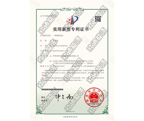 標題：專利證書
瀏覽次數(shù)：97
發(fā)表時間：2025-05-29