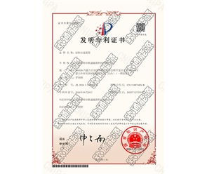 標(biāo)題：專利證書
瀏覽次數(shù)：102
發(fā)表時間：2025-05-29